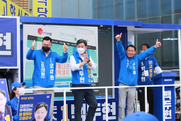 백두현 기호1번 고성군수 후보(더불어민주당)는 6·1지방선거 공식 선거운동이 시작된 19일 회화면 배둔시장에서 집중유세를 시작했다.