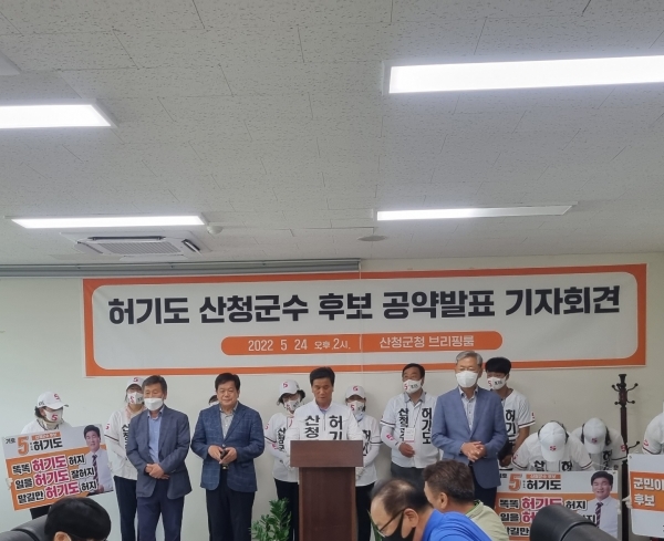 허기도 무소속 산청군수 후보가 24일 산청군청 브리핑룸에서 기자회견을 열고 '부자산청', '교육산청', '관광산청'을 위한 공약을 발표했다.