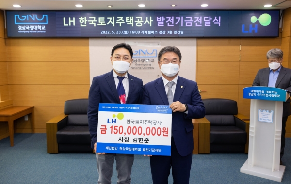 한국토지주택공사(LH)는 지난 23일 오후 4시 경상국립대 가좌캠퍼스 대학본부 3층 접견실에서 개방형 생태 캠퍼스 지원을 위한 대학발전기금 1억 5000만 원을 출연했다.