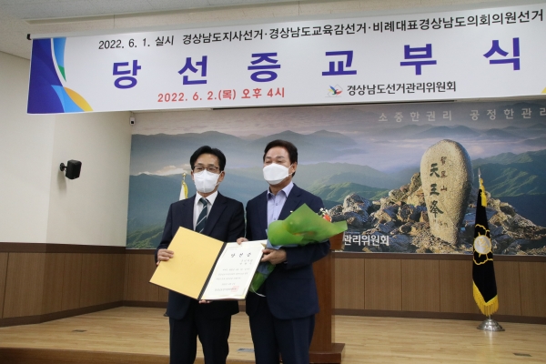 박완수 국민의힘 경남도지사 당선인이 2일 당선증을 전달받았다.