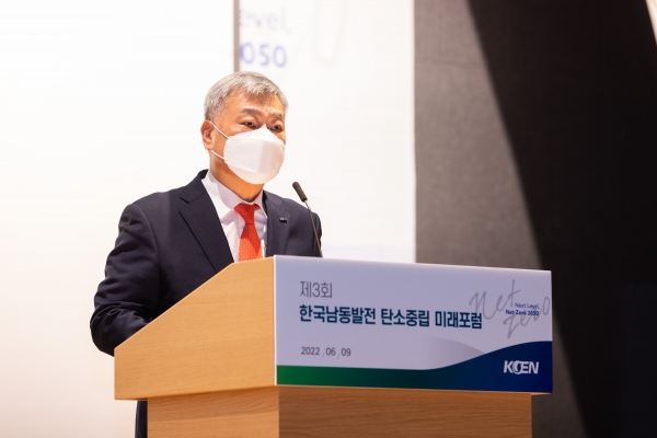 한국남동발전(김회천 사장)은 9일 경기도 성남시 분당발전본부에서 국내 에너지 전문가들과 임직원들이 참석한 가운데 제3회 탄소중립 미래포럼을 개최했다.