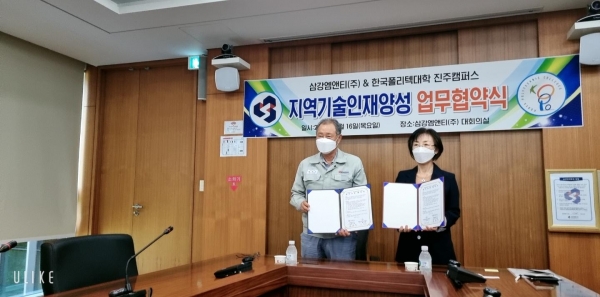 한국폴리텍대학 진주캠퍼스(학장 하정미)와 삼강엠앤티(주)(대표이사 송무석)는 지난 16일(목) 삼강엠앤티(주) 대회의실에서 업무교류 협약을 체결하였다.