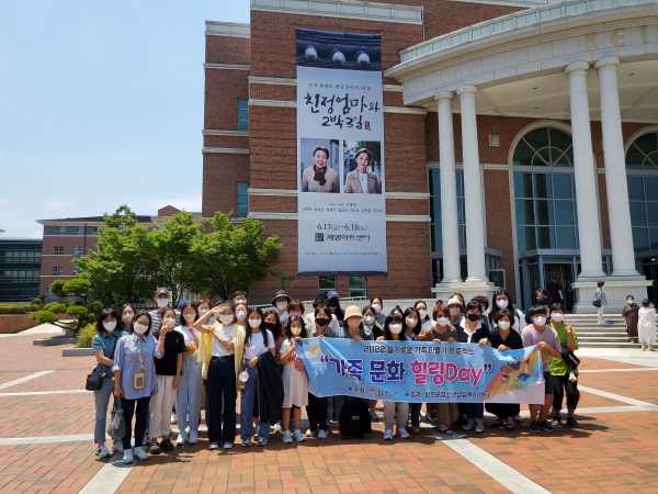 합천군청소년상담복지센터는 지난 18일, 청소년동반자 대상 가족과 상담복지센터 프로그램에 참여한 가족 40명이 ‘가족 문화 힐링Day’를 가졌다.