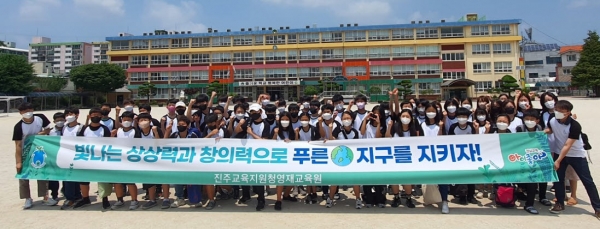 진주교육지원청영재교육원(교육장 박영주)은 18일(토) 천전초등학교 및 진주제일중학교에서 영재교육대상자 269명과 강사 53명 참가한 가운데 푸른 지구 지킴이 실천 다짐을 선언했다.
