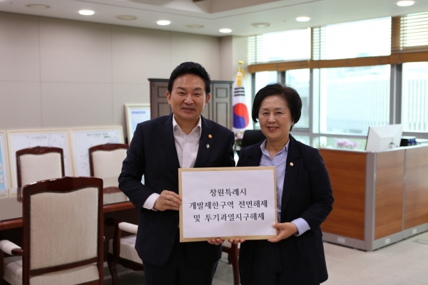 김영선 국회의원(국민의힘, 창원시 의창구)이 24일 국토부 장관실에서 원희룡 국토부 장관을 만나 창원특례시의 투기과열지구, 개발제한구역 해제를 강력히 요청했다.