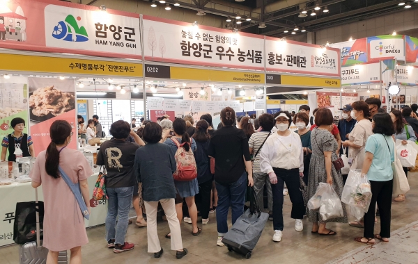 함양군은 지난 6월 23일부터 26일까지 4일간 일산 킨텍스에서 개최한‘메가쇼 2022 시즌1’에 참가해 4,200만원의 판매고를 올렸다.