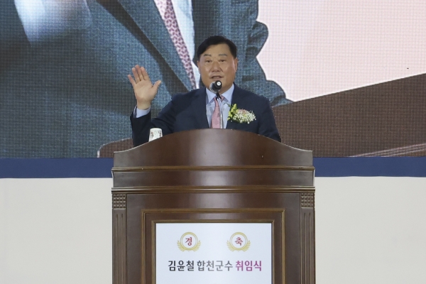 합천군은 제41대 김윤철 합천군수 취임식을 1일 오전 10시 합천체육관에서 군민과 내‧외빈 등 1,500여 명이 참석한 가운데 개최했다