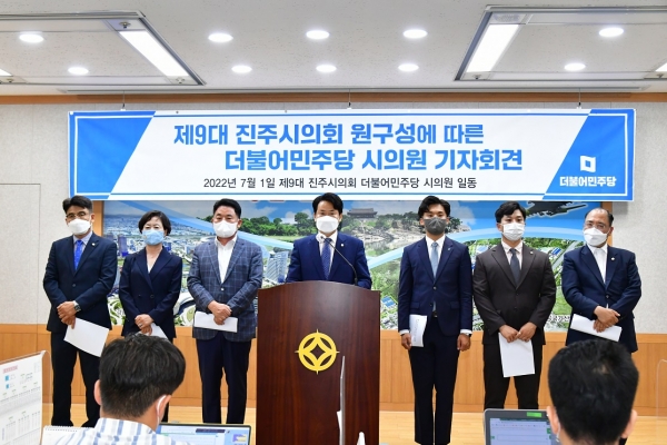 진주시의회 더불어민주당 의원들이 1일 진주시청 브리핑룸에서 기자회견을 열고 "여야 비율에 따라 의장단을 구성해야 한다"고 촉구했다.