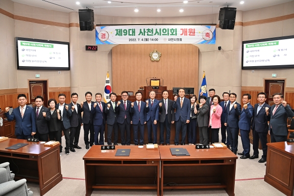 국민의힘 윤형근(64, 동서·선구·남양·동서금동) 의원이 제9대 사천시의회 전반기를 이끌게 됐다.