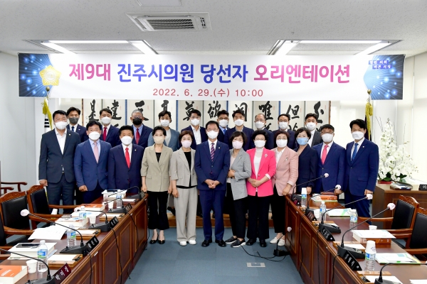 제9대 진주시의회는 소통과 협치를 통하여 시민 중심의 의정활동을 펼치기 위해 원구성에 합의했다.