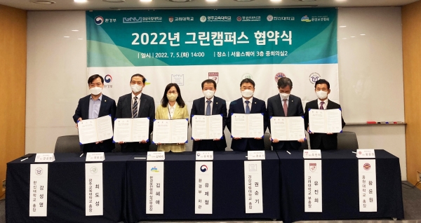경상국립대학교(GNU·총장 권순기)가 환경부와 환경보전협회가 주관하는 ‘그린캠퍼스 조성사업’에 선정됐다.