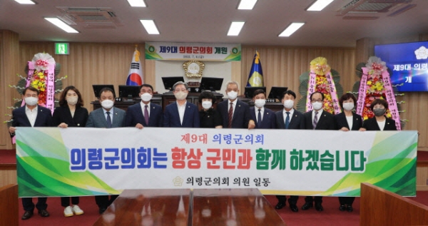 의령군의회는 8일 전반기 의장단 선출과 함께 개원식을 열고 새롭게 출범했다.