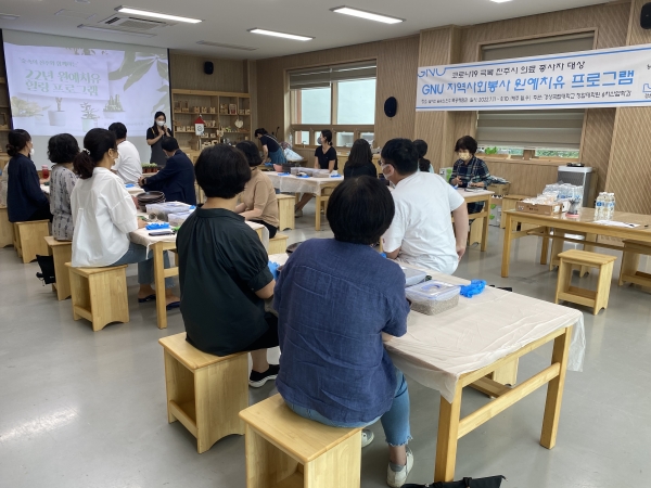 경상국립대학교는 코로나19 방역·예방 참여한 진주시청 직원 100여 명을 대상으로 ‘원예치유 프로그램’을 운영한다.