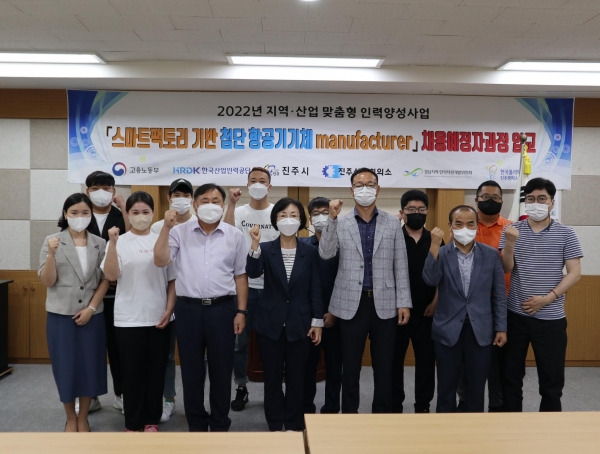 한국폴리텍대학 진주캠퍼스(학장 하정미)는 7월 11일(월) 지역산업 맞춤형 인력양성사업 채용예정자과정 ‘스마트팩토리 기반 첨단 항공기기체 Manufacturer 양성과정’ 과정 입교식을 가졌다.