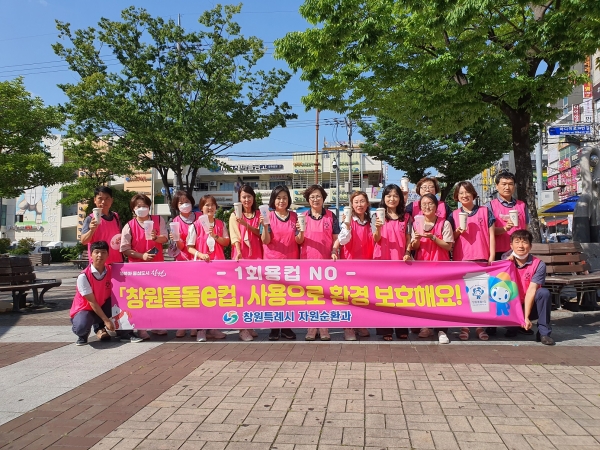 창원특례시(시장 홍남표)는 급증하는 1회용 플라스틱 발생량을 줄이기 위해 더 똑똑해진 ‘창원돌돌e컵’을 14일부터 본격 시행한다고 밝혔다.