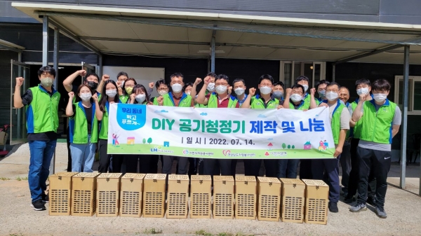 LH는 지난 14일 사천시자원봉사센터, 경상남도자원봉사센터, 경상남도공동모금회와 함께 ‘우리 동네 맑고 푸르게~’라는 사회공헌활동을 진행했다.