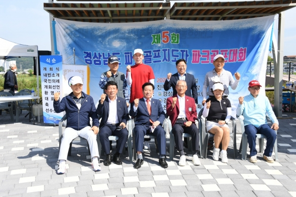 경상남도의회 김진부 의장은 20일 진주송백파크골프장에서 열린 ‘제5회 경상남도 지도자 파크골프대회’ 행사에 참석하여 이날 참석한 선수, 임원 등을 격려했다.
