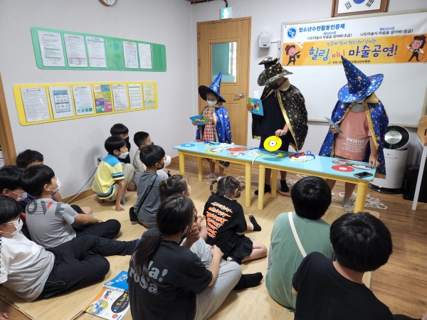 거창군은 지난 21일 웃음을 전하고 세대 간 소통의 기회를 가질 수 있는 힐링 마술공연을 진행했다.