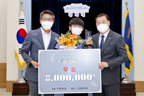 합천군(군수 김윤철)은 지난 23일 제10회 하찬석 국수배 영재최강전 결승전 및 시상식을 개최했다.
