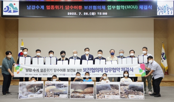 함양군과 산청군을 비롯한 남강 수계 관계기관들이 멸종위기 담수어류의 보전 및 서식지 활성화를 위해 힘을 모았다.