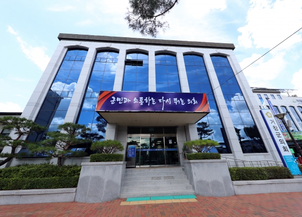 거창군의회 전경