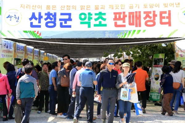 산청군은 제22회 산청한방약초축제에서 고품질 약초를 홍보하고 판매할 ‘약초판매장터’ 입점자를 모집한다.