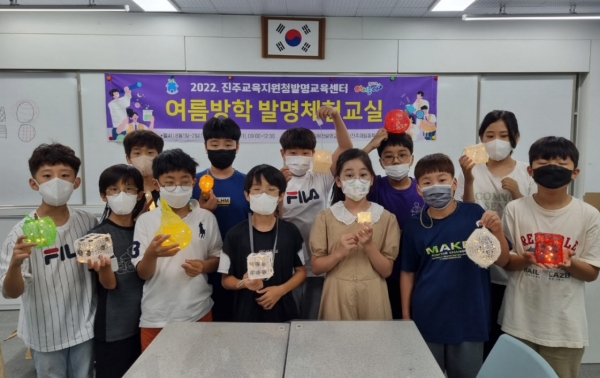 진주교육지원청발명교육센터(교육장 박영주)는 여름방학을 맞아 학생들의 발명 호기심 충족과 창의력 발산을 위해 여름방학 발명체험교실을 운영한다.
