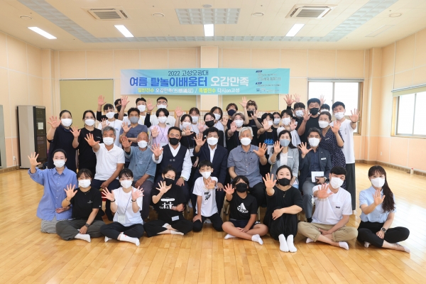 이상근 고성군수가 우리 고성의 얼과 정신이 담긴 고성오광대 탈놀이를 배우기 위해 고성군을 찾은 전수 교육생을 격려하고자 고성오광대 전수교육관 여름 탈놀이 배움터 현장을 직접 방문했다.