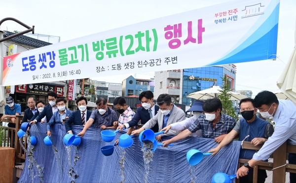 진주시는 9일 하대동 샛강에 모기 천적인 미꾸리 치어 및 붕어 5500여 마리를 2차 방류하여 모기 유충 박멸 및 내수면 생태계 자원 조성에 나섰다.