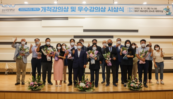 경상국립대학교는 11일 오후 2시 가좌캠퍼스 BNIT R&D센터 2층 대회의실에서 ‘2022학년도 1학기 개척강의상 및 우수강의상 시상식’을 개최했다.