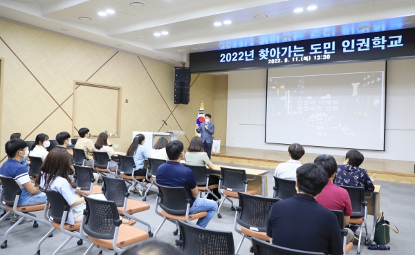 함양군은 지난 11일 군청 대회의실에서 함양군 공무원 29명을 대상으로 ‘2022년 찾아가는 도민 인권학교’ 교육을 진행했다.