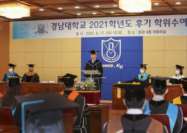 경남대학교(총장 박재규)는 17일(수) 오전 10시 30분 본관 대회의실에서 제73회 2021학년도 후기 학위수여식을 개최했다.