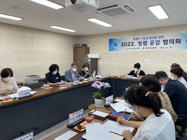진주교육지원청(교육장 박영주)은 16일 3층 회의실에서 경상남도교육청 청렴감사담당과 함께 청렴토크를 열었다.