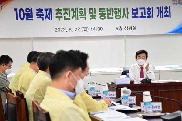 진주시는 조규일 진주시장 주재로 유관기관, 동반행사 추진부서장 등 20여 명이 참석한 가운데 ‘10월 축제 추진계획 및 동반행사 보고회’를 갖고 10월 축제의 본격적인 준비에 돌입했다고 22일 밝혔다.