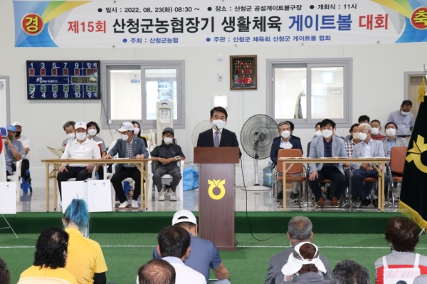 산청군농협은 '제15회 산청군농협 장기 게이트볼 대회'를 성황리에 개최했다.