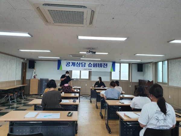고성군가족센터(센터장 황순옥)는 지난 23일 지역 관련 기관 상담 실무자 10명을 대상으로 ‘공개 상담 슈퍼비전’을 실시했다.