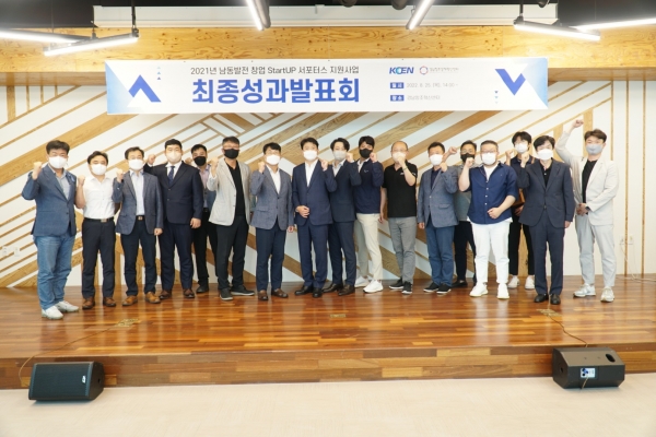한국남동발전(사장 김회천)이 진행 중인 창업기업 육성사업이 뛰어난 성과를 달성한 것으로 나타났다.