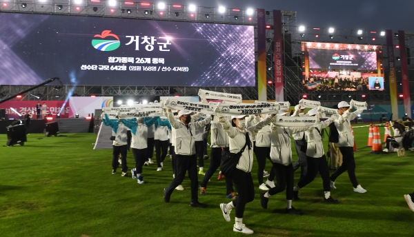 거창군은 제61회 경남도민체육대회에서 사격, 배구, 족구, 게이트볼, 파크골프 종목에서 종합우승을 차지했다.