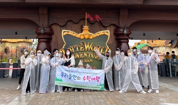 창원특례시(시장 홍남표)는 창원청소년지원센터 꿈드림 소속 학교 밖 청소년 16명이 1일 부산으로 수학여행을 떠났다고 밝혔다.