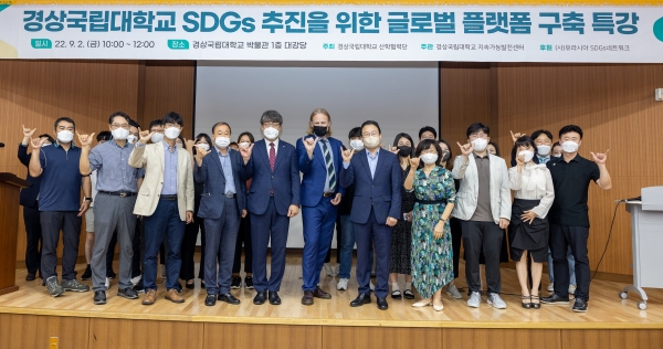 경상국립대학교(GNU·총장 권순기) 산학협력단(단장 정재우)이 주최하고 경상국립대 지속가능발전센터가 주관하는 ‘경상국립대학교 SDGs 추진을 위한 글로벌 플랫폼 구축 특강’이 2일 오전 10시 경상국립대 박물관에서 성황리에 진행되었다.