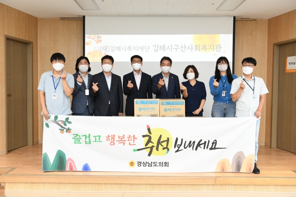 경남도의회 최학범 제1부의장은 5일 추석 명절을 앞두고 사회복지시설을 방문했다.