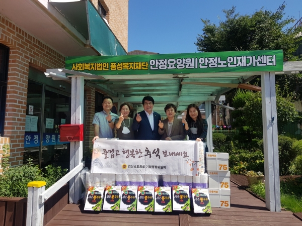 경남도의회 기획행정위원회는 추석 명절을 맞아 9월 5일부터 7일까지 복지시설 등 4개소를 방문하여 위문품을 전달하고 고마움의 마음을 전했다고 밝혔다.