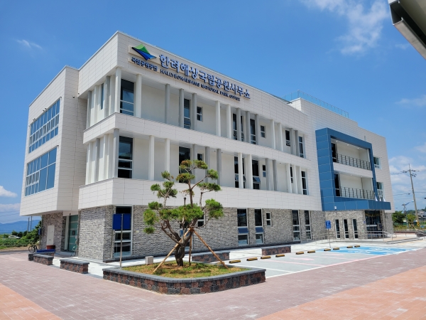 국립공원관리공단 한려해상국립공원사무소 전경