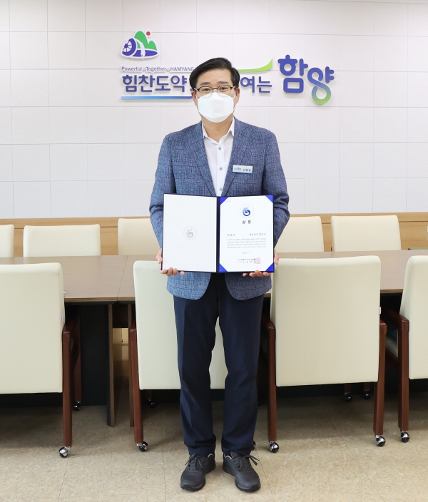 함양군이 지난 6일 사단법인 한국문화가치연구협회(이사장 김명곤, 前 문화관광부장관)에서 주관하는 제4회 한국문화가치대상 시상식에서 경상남도 내 지자체 중 유일하게 ‘특별상’을 수상했다.