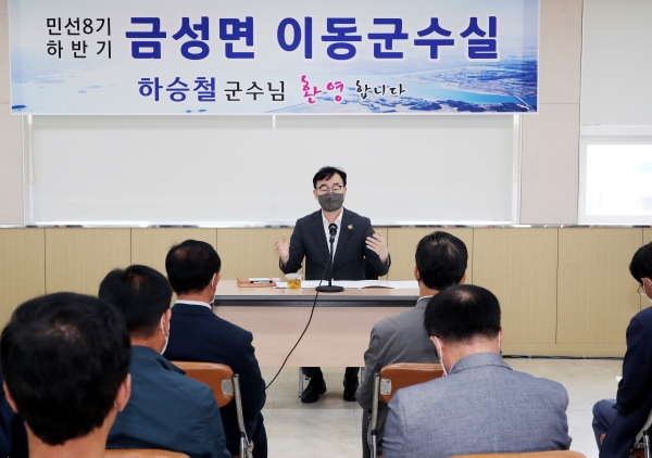 하동군이 군민과 소통하며 현장의 목소리를 청취하고 군정 발전방안을 모색하고자 이동군수실을 본격 가동하고 나섰다.