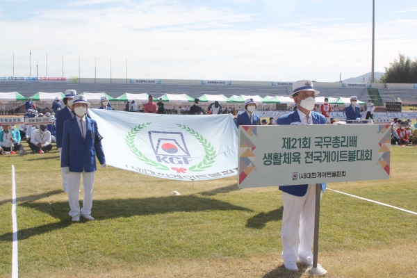 함양군은 지난 9월 21일부터 23일까지 3일간 함양공설운동장에서 제21회 국무총리배 생활체육 전국 게이트볼대회가 개최되어 전국 게이트볼인들의 열열한 호응속에 성황리에 마무리 되었다고 26일 밝혔다.
