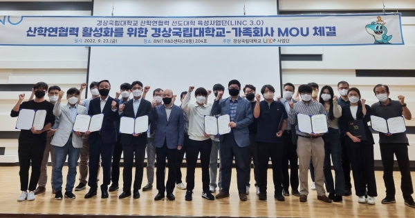 경상국립대학교 산학연협력 선도대학 육성사업단은 지난 23일 가좌캠퍼스 산학협력관에서 산학공동기술개발과제 연구책임자와 참여기업 대표가 참석한 가운데 ‘산학연협력 활성화를 위한 경상국립대학교-가족회사 MOU’ 협약식을 개최했다.