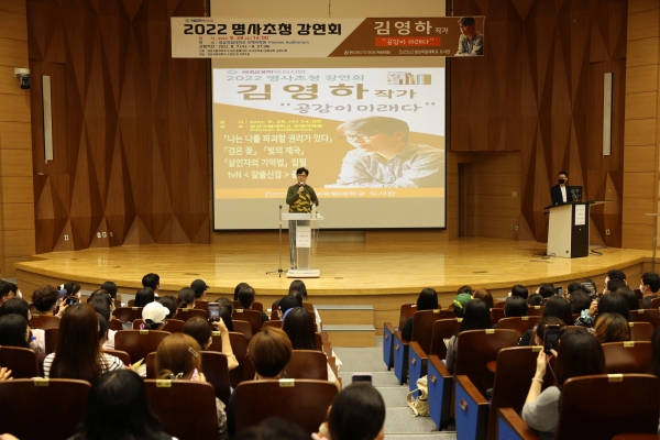 경상국립대학교(GNU·총장 권순기) 도서관(관장 문선옥)은 28일 오후 2시 가좌캠퍼스 국제어학원 파이어니어 오디토리엄에서 '작별 인사'의 김영하 작가를 초청하여 ‘공감이 미래다’라는 주제로 강연회를 개최했다고 밝혔다.