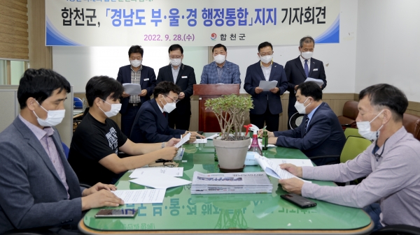 김윤철 합천군수는 28일 합천군청 3층 브리핑룸에서 박완수 경남도지사의 행정통합 제안을 적극 지지한다고 입장을 밝혔다.