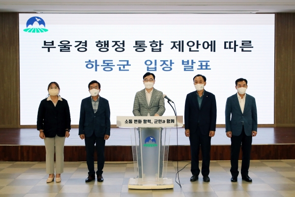하승철 하동군수가 29일 박완수 경남도지사의 부울경 행정통합 제안을 적극 지지한다며 환영의 뜻을 나타냈다.